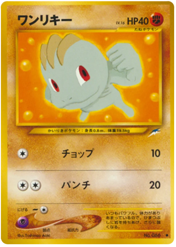 Machop · Darkness, and to Light...