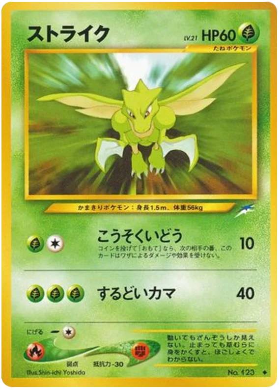 Scyther · Darkness, and to Light...