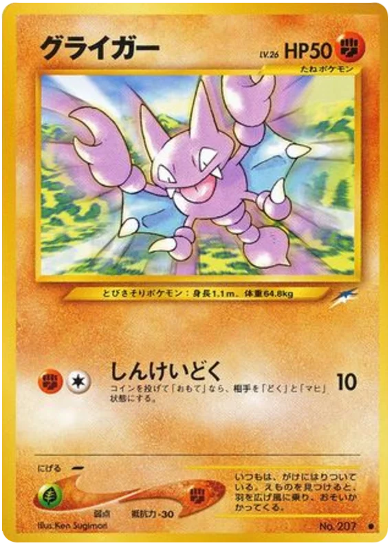 Gligar · Darkness, and to Light...