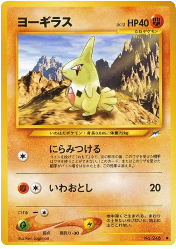 Larvitar · Darkness, and to Light...