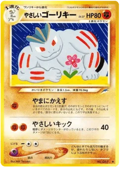 やさしいゴーリキー