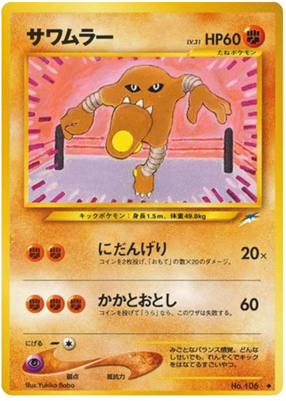 Hitmonlee · Darkness, and to Light...