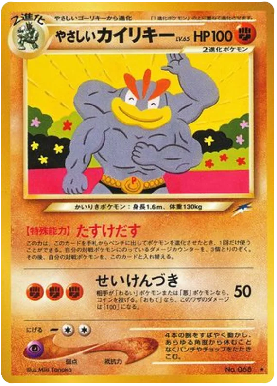 Light Machamp · Darkness, and to Light...