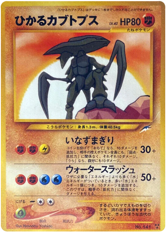 Shining Kabutops · Darkness, and to Light...