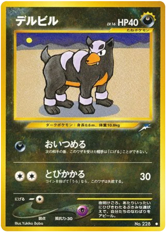 Houndour · Darkness, and to Light...