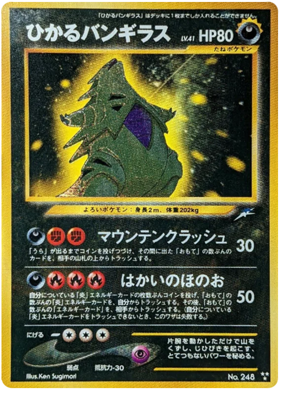 Shining Tyranitar · Darkness, and to Light...