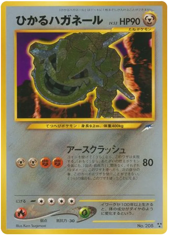 Shining Steelix · Darkness, and to Light...