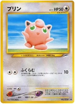 プリン