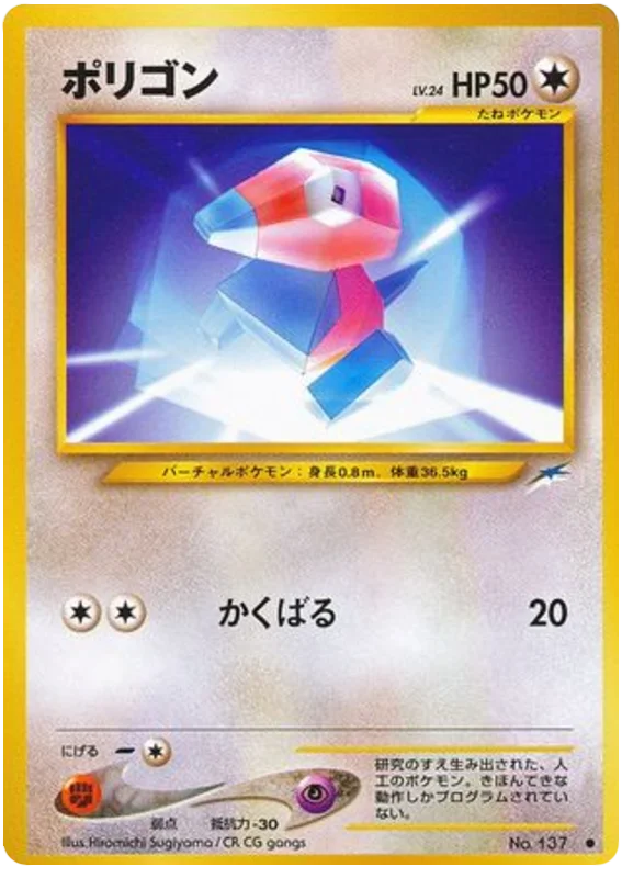 Porygon · Darkness, and to Light...