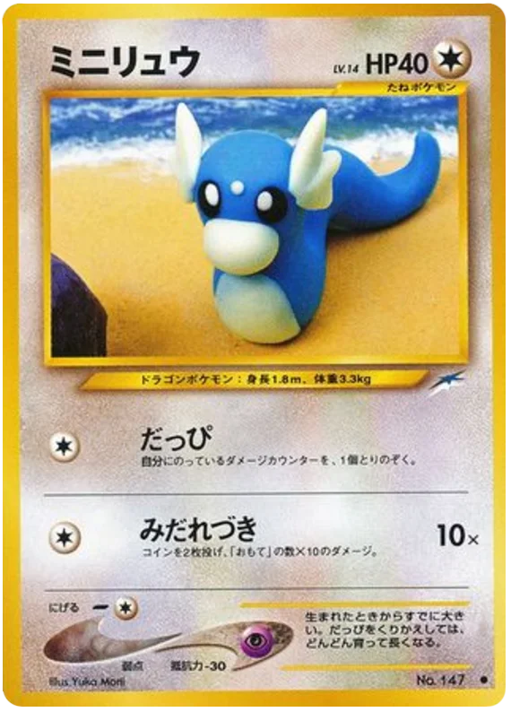 Dratini · Darkness, and to Light...