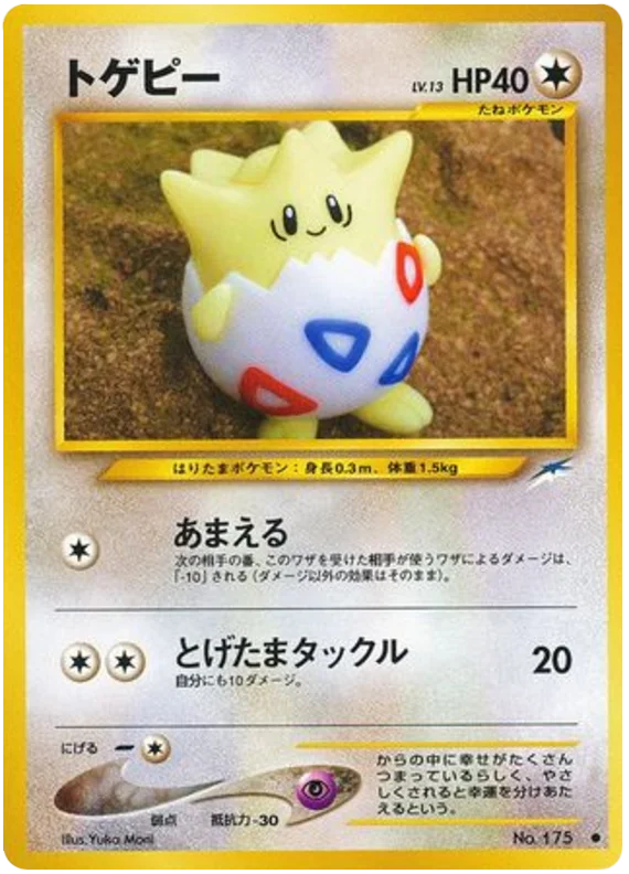 Togepi · Darkness, and to Light...