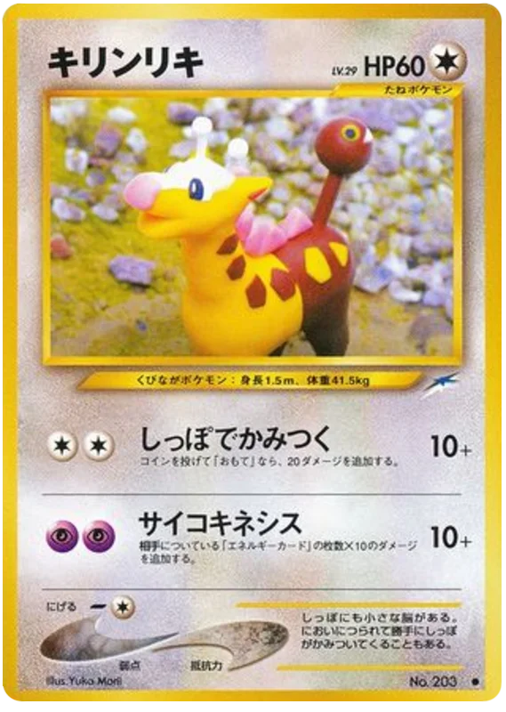 Girafarig · Darkness, and to Light...