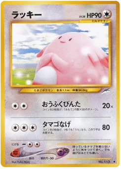 ラッキー