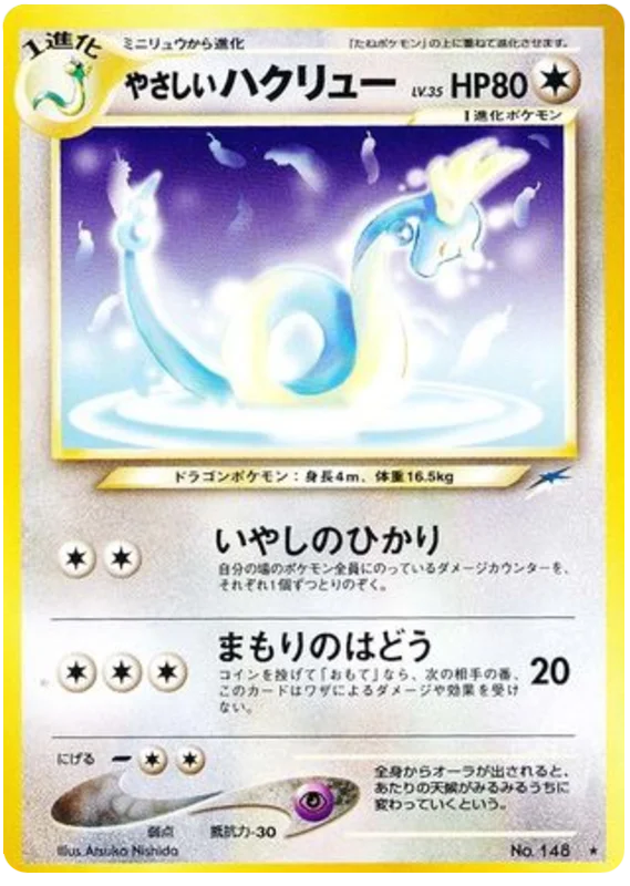 Light Dragonair · Darkness, and to Light...