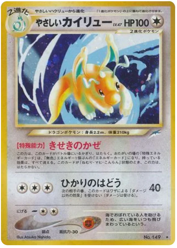 Light Dragonite · Darkness, and to Light...