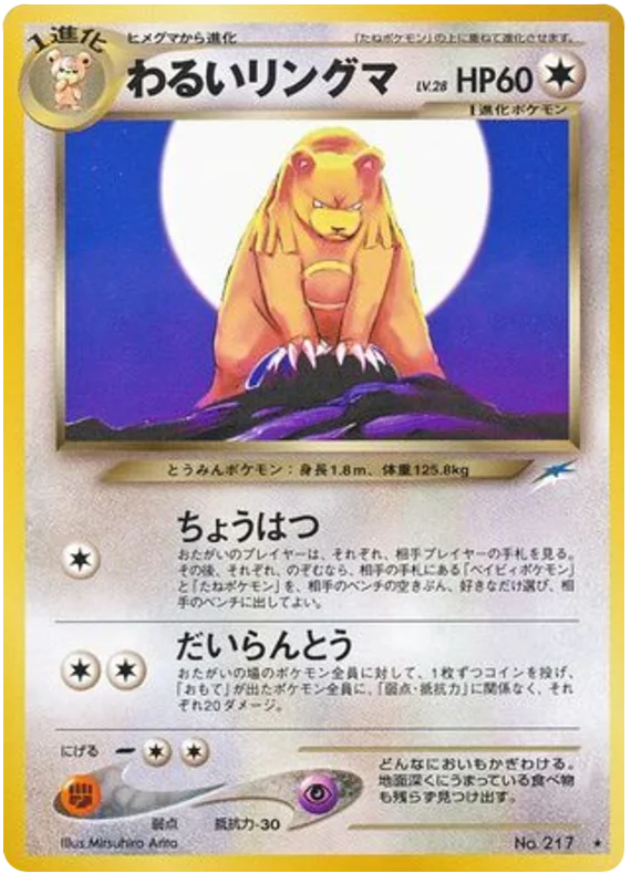 Dark Ursaring · Darkness, and to Light...