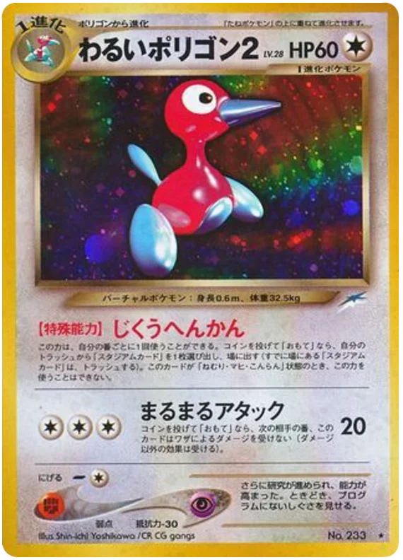 Dark Porygon2 · Darkness, and to Light...