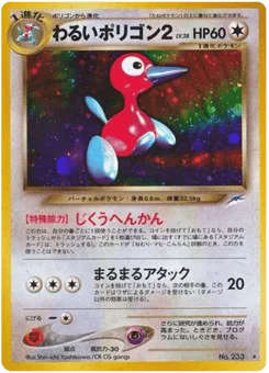 わるいポリゴン2