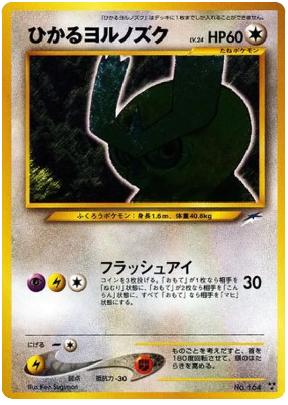 Shining Noctowl · Darkness, and to Light...