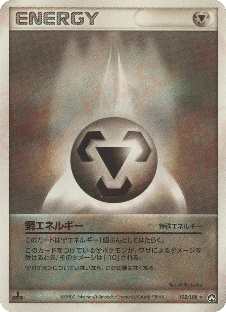 Metal Energy · World Champions Pack