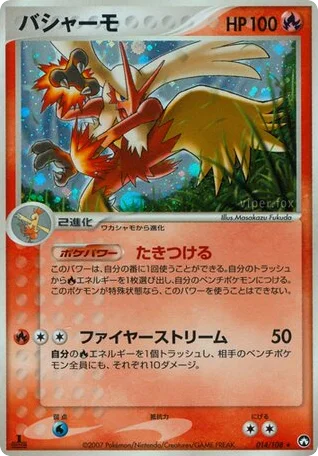 Blaziken · World Champions Pack