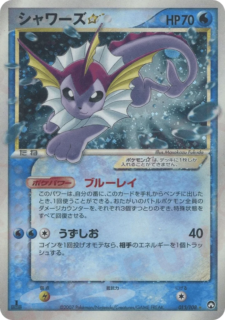Vaporeon ☆ · World Champions Pack