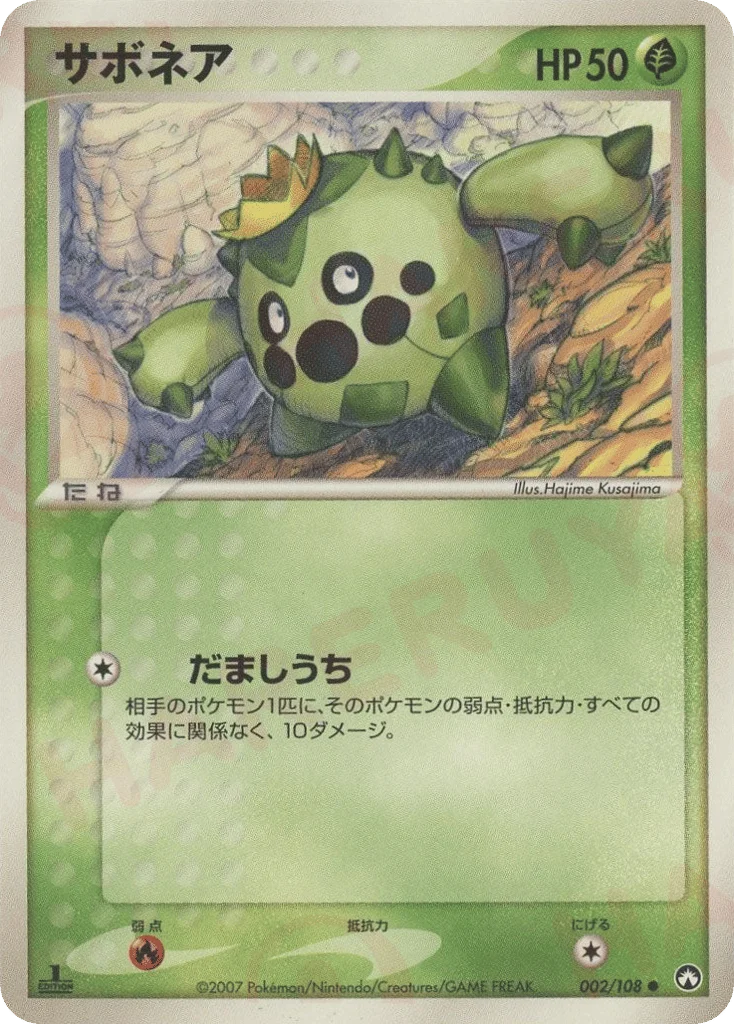 Cacnea · World Champions Pack