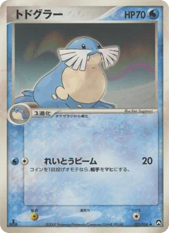 トドグラー