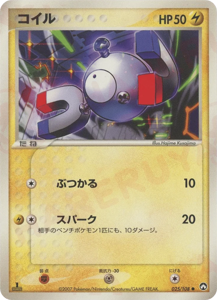 Magnemite · World Champions Pack