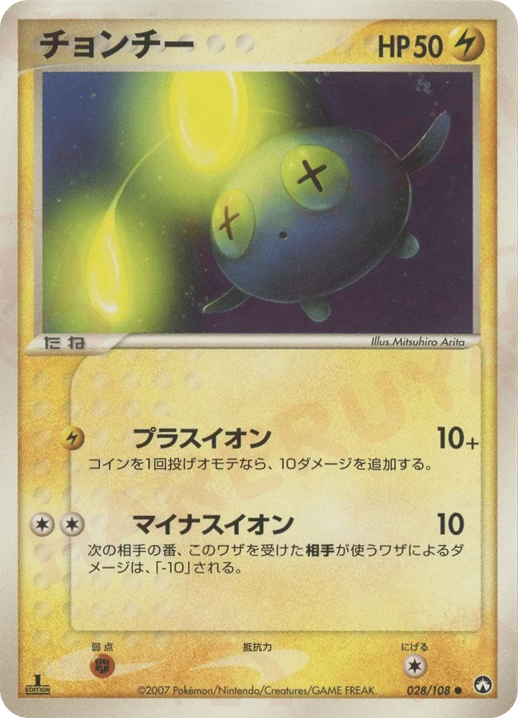 Chinchou · World Champions Pack