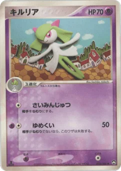 キルリア