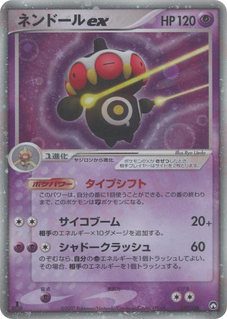 Claydol ex · World Champions Pack