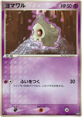Duskull · World Champions Pack