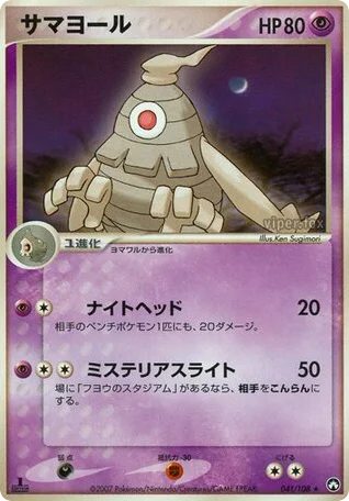 Dusclops · World Champions Pack
