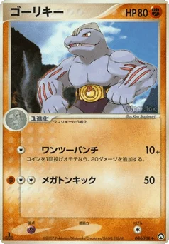 ゴーリキー