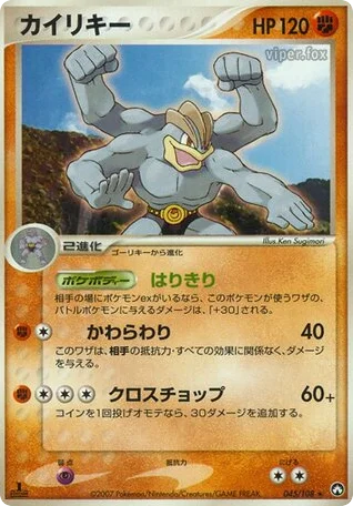 Machamp · World Champions Pack