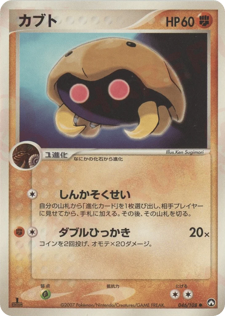 Kabuto · World Champions Pack