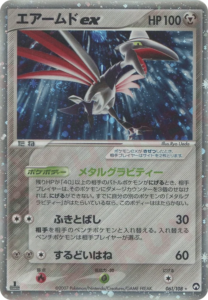 Skarmory ex · World Champions Pack