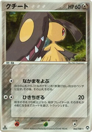 Mawile · World Champions Pack