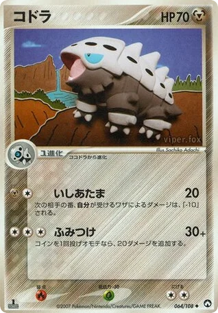 Lairon · World Champions Pack