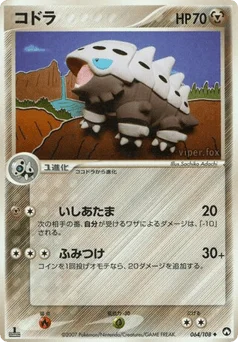 コドラ