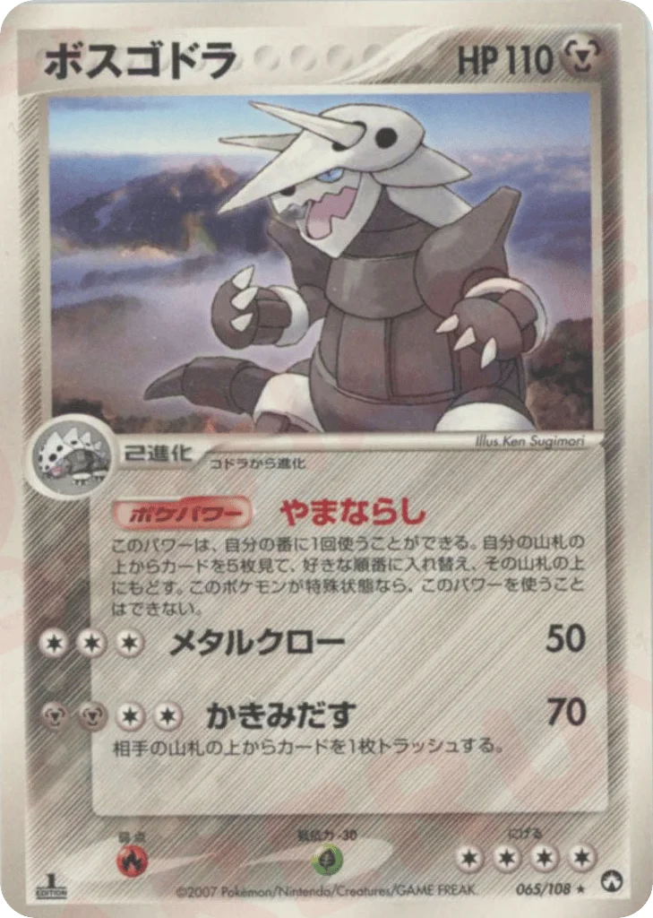 Aggron · World Champions Pack