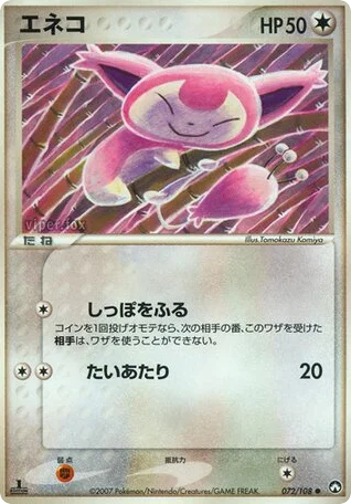 Skitty · World Champions Pack