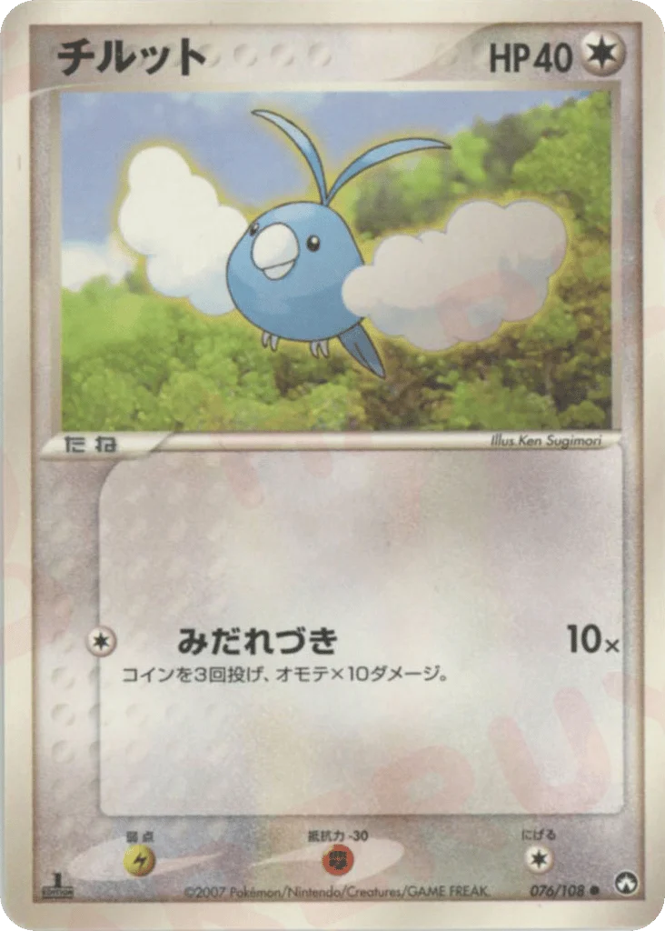 Swablu · World Champions Pack