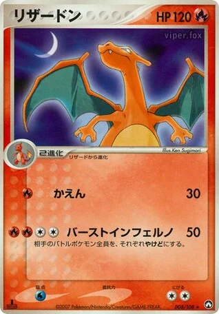 Charizard · World Champions Pack