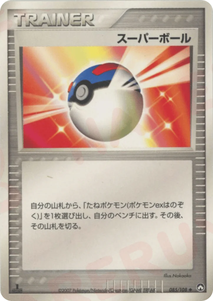 Great Ball · World Champions Pack