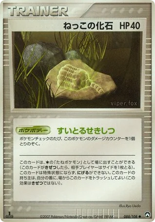 Root Fossil · World Champions Pack