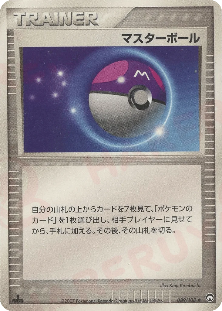 Master Ball · World Champions Pack
