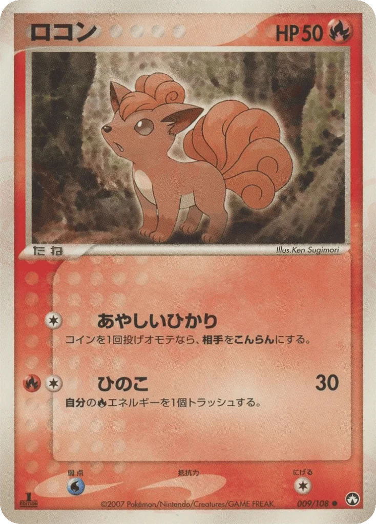 Vulpix · World Champions Pack