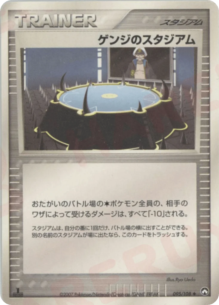 Drake's Stadium · World Champions Pack